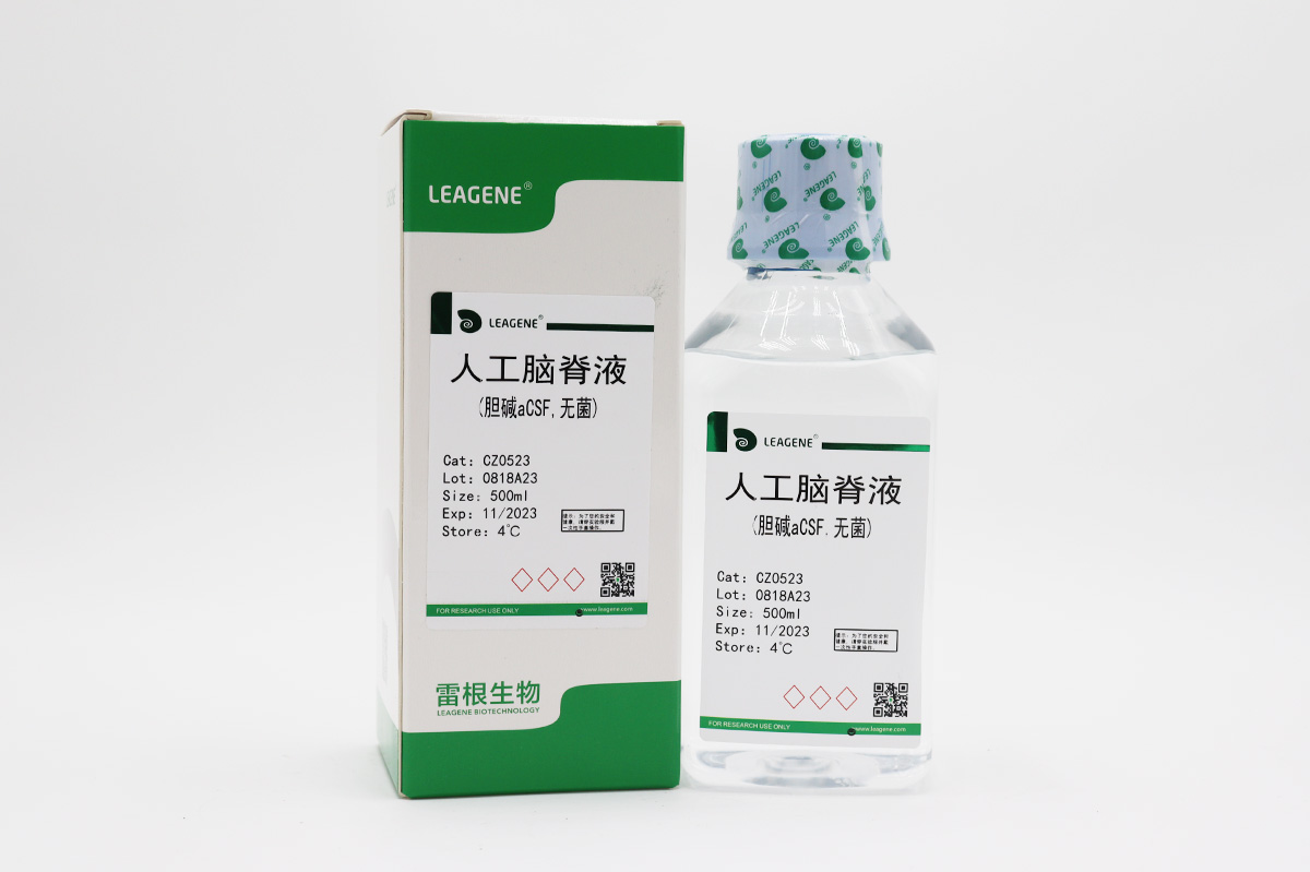 人工腦脊液(膽堿aCSF,無(wú)菌)（詢(xún)貨）