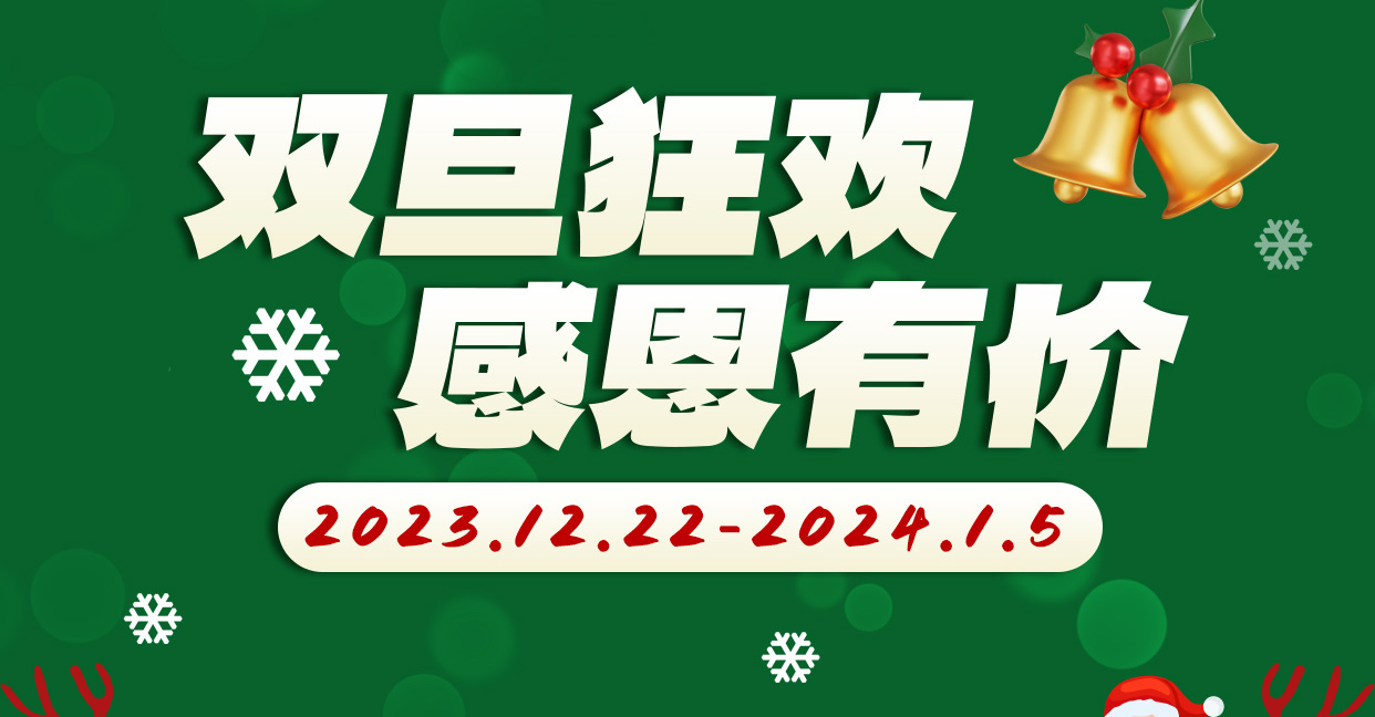 雙旦禮遇季，雷根生物感恩回饋，科研爆款產(chǎn)品推出節(jié)日優(yōu)惠價