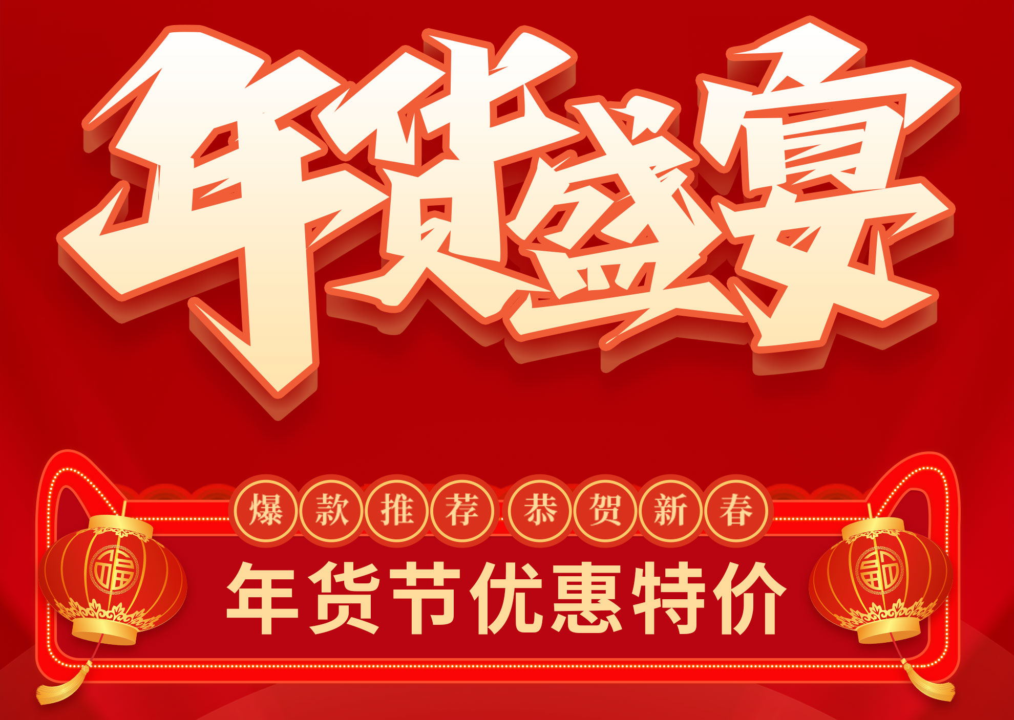 【年貨節(jié)】雷根生物科研爆款產(chǎn)品推出節(jié)日優(yōu)惠價，恭賀新春